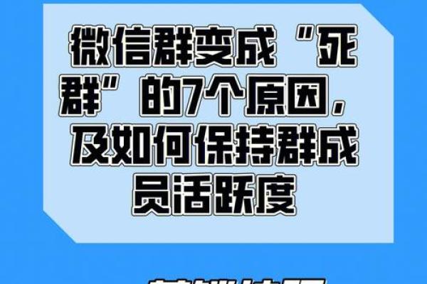 为你的微信群量身定制一个完美名字的技巧