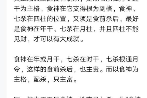 如何免费查询自己的生辰八字并解读命运信息
