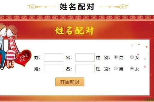 轻松查询姓名评分，免费名字打分工具推荐