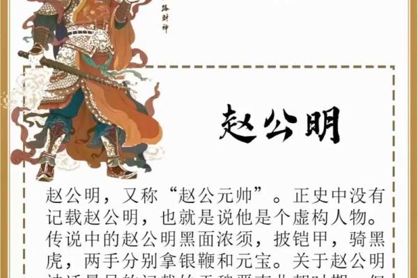 五路财神的名字揭秘，了解他们各自的神力与职能