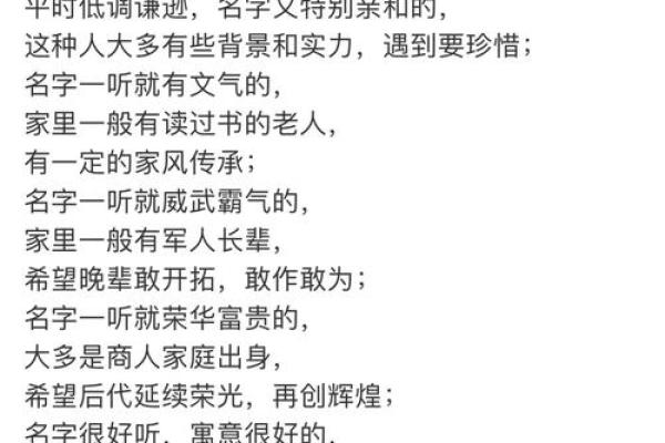 名字评分大揭秘，如何打出高分名字