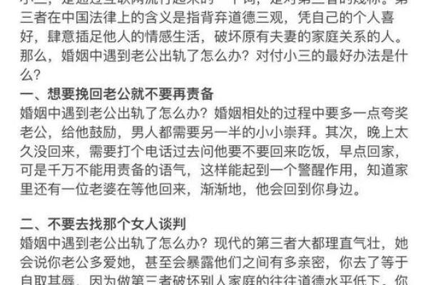 梦见老公出轨，如何从中找到自己的情感线索