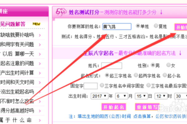 在线名字打分工具助你揭秘姓名的潜在含义