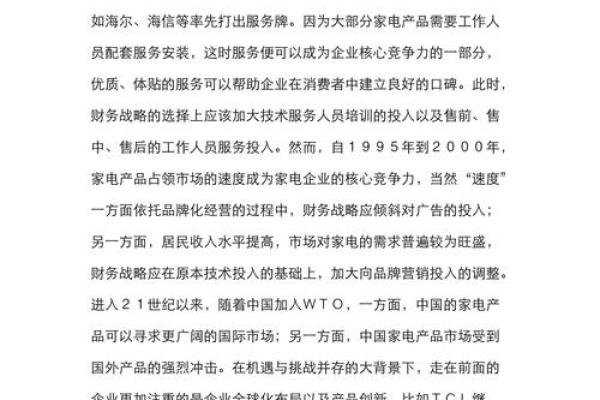 如何选择一个有市场竞争力的公司名称