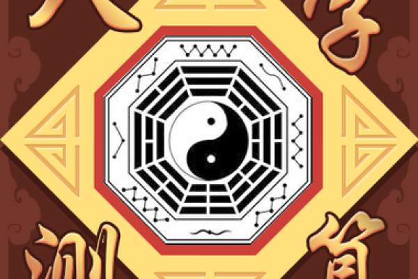 生辰八字查询软件：了解自己命运的第一步