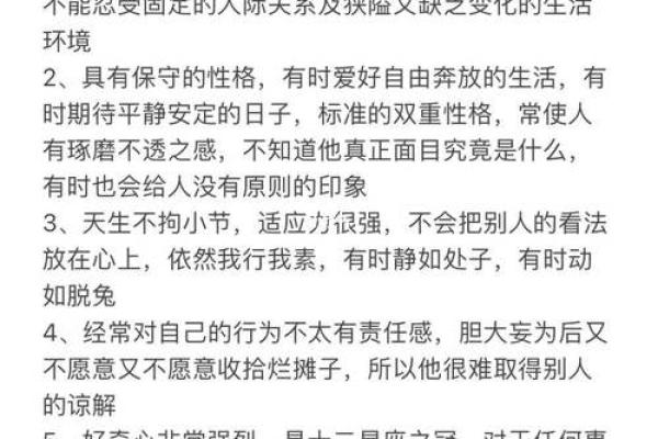 命理数字与性格特征的惊人关联