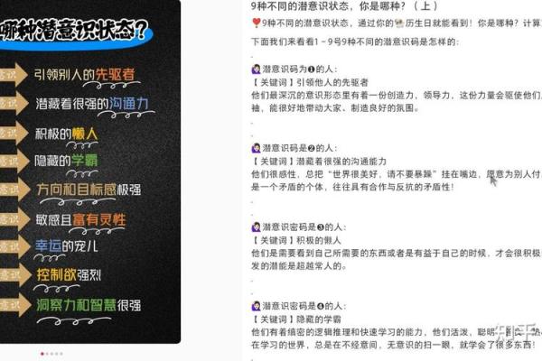 命理数字与性格特征的惊人关联
