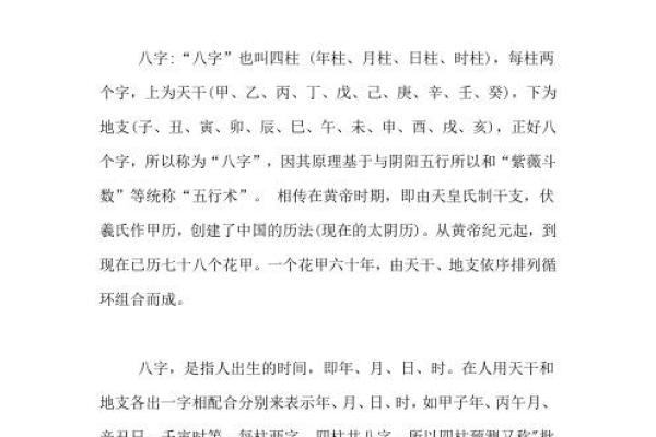如何有效避免生辰八字泄露并进行补救