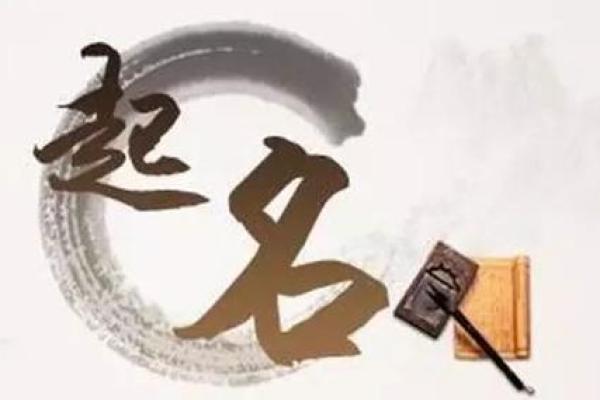 必备工具：公司起名大全集助你轻松取名无烦恼