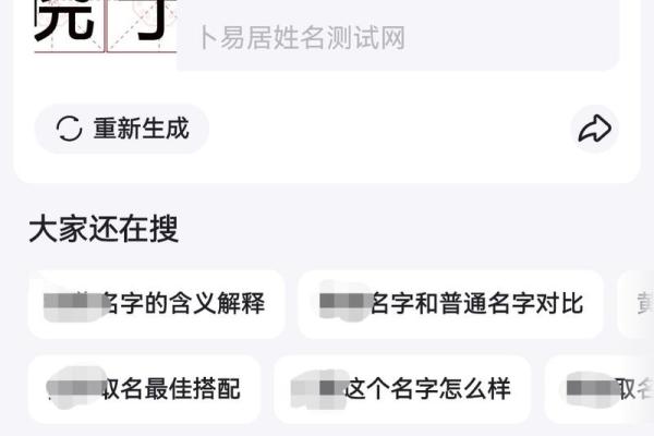 如何通过名字在线打分来挑选最适合的名字