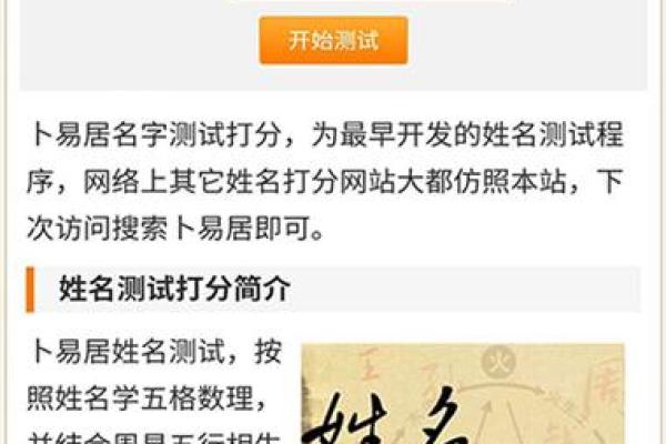 如何通过名字在线打分来挑选最适合的名字