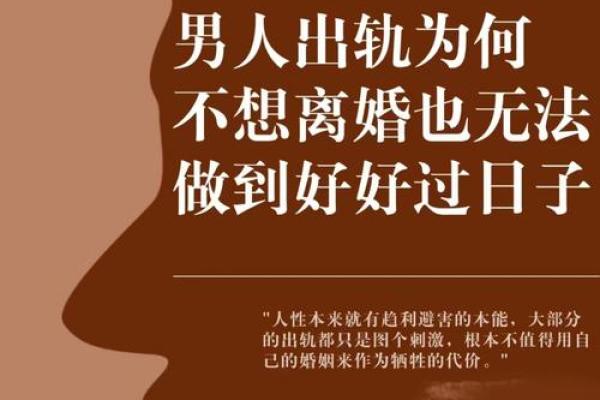 梦中老公出轨暗示了婚姻中的哪些潜在问题