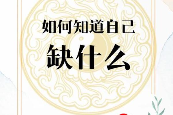 如何通过生辰八字分析五行平衡与命运走向