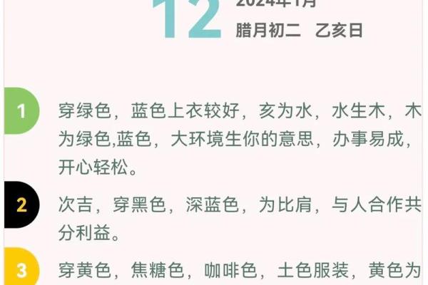 五行搭配秘诀 每日服装选择轻松应对运势变化