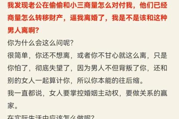 梦见老公出轨的情感解读与应对建议
