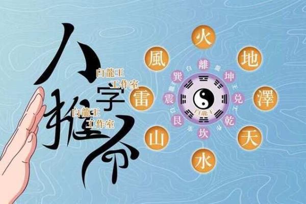 探秘天干透出的命运玄机
