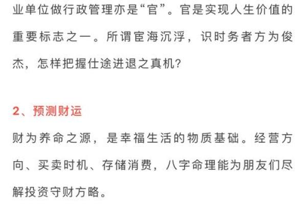 用生辰八字算婚姻，揭示爱情与婚姻的关键秘密