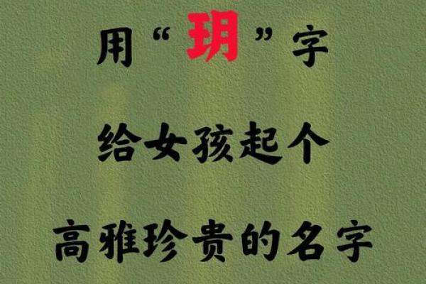 女孩子名字的选择技巧：如何搭配和谐又有韵味