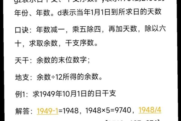 深入理解天干地支纪日的文化意义