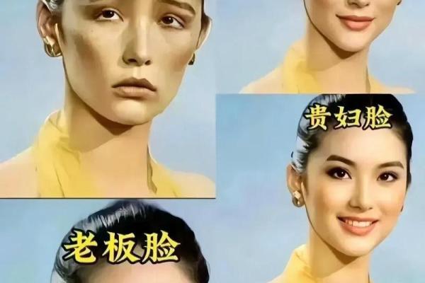 面相分析真的准吗？揭秘面相学的科学与迷信之分