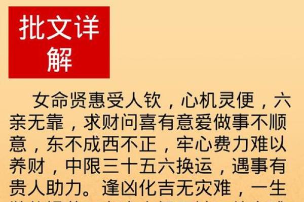 如何解读午月命理：从五行到性格的全面剖析