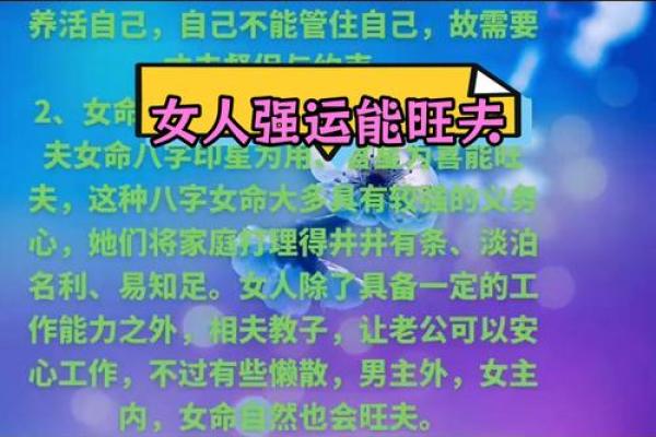 如何通过八字分析了解个人命运与运势变化