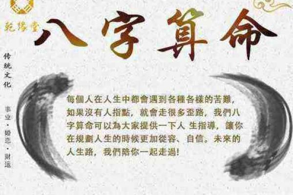 如何通过生辰八字匹配提升人生运势
