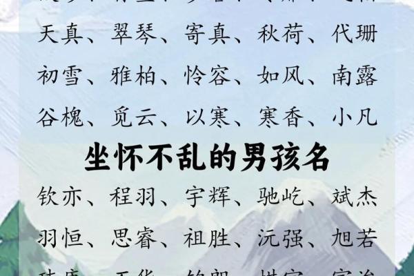 孩子名字的寓意与人生影响