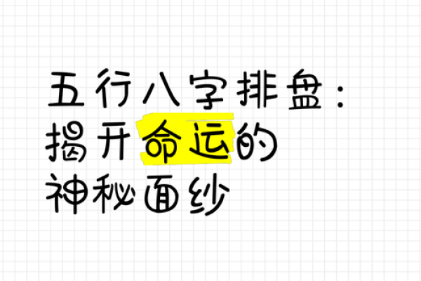 如何选择最适合你的免费八字排盘软件