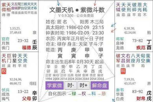 精准生辰八字分析，完全免费体验
