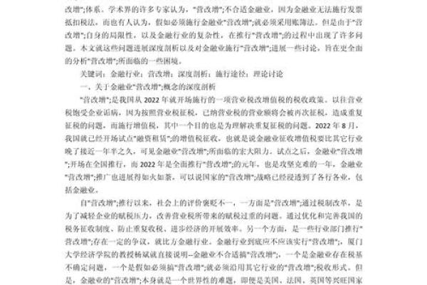 天字的五行属性解析与深度探讨