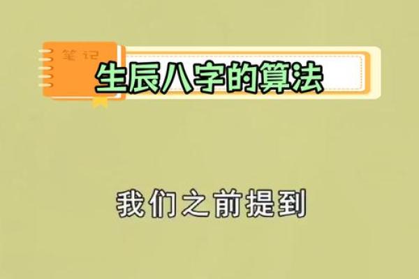 如何通过天干地支算法确定个人命运