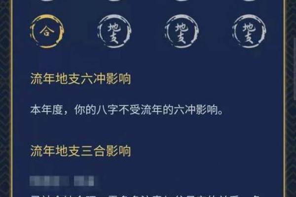 通过生辰八字免费测算，解析你的运势走向