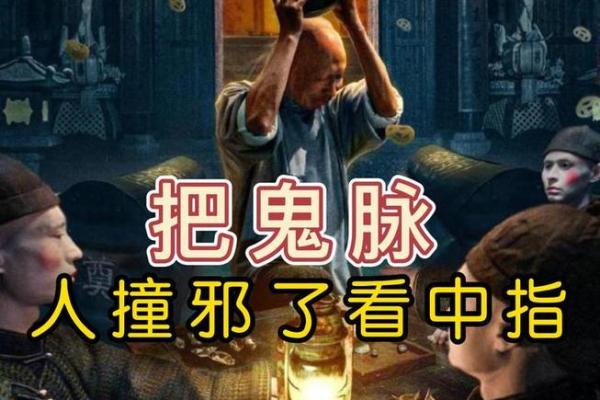 梦见鬼上身：是压力的表现还是灵异的征兆？