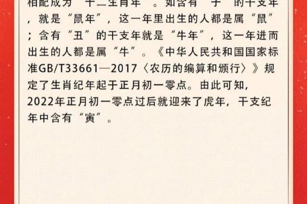 探索十二生肖与地支之间的深层次联系