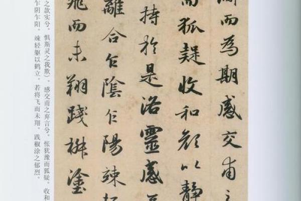 洛神赋中的意境与命名艺术解析