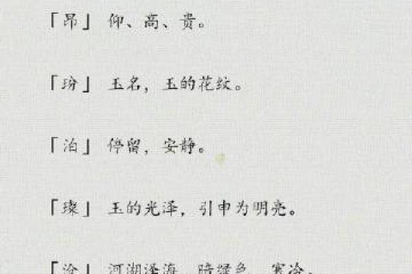 槿字在名字中的寓意与象征意义解析