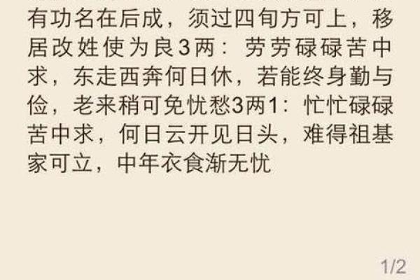 如何通过调整生辰八字不合来改善婚姻运势
