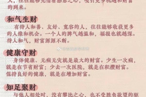 命理运势解读：如何抓住幸运机遇