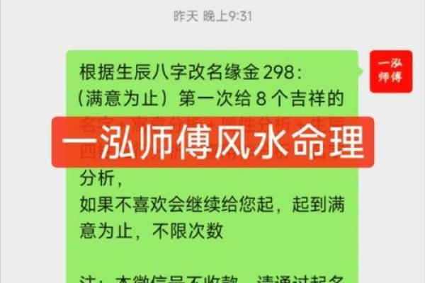 从名字看命运：名字算命的奥秘与技巧