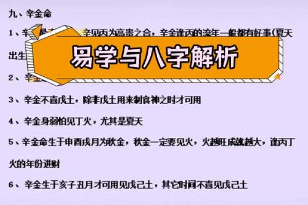 从名字看命运：名字算命的奥秘与技巧