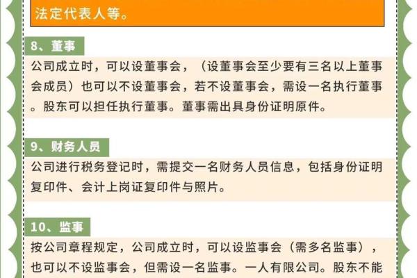 如何为公司起个独特且有吸引力的名字