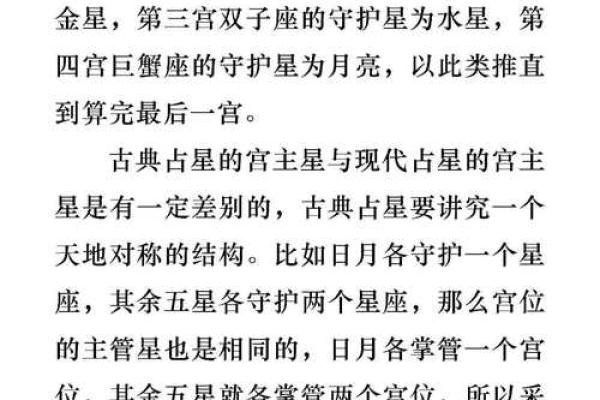 命理占星馆带你走进星象与人生的深层联系