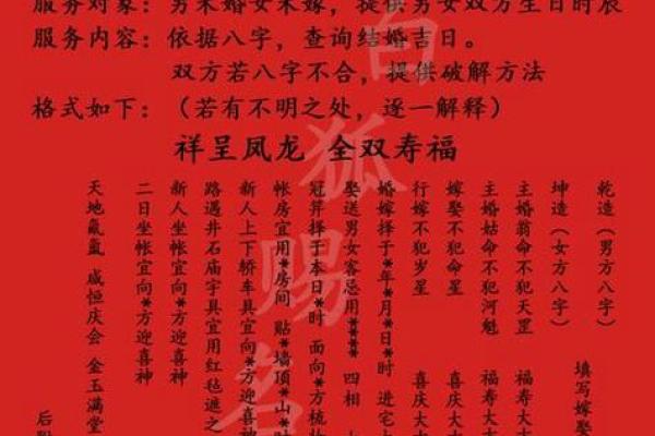 生辰八字测算指南：从出生信息开始