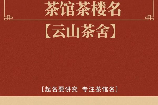 云字取名攻略：给孩子取个既有诗意又有深意的名字
