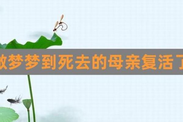 梦见死去的亲人活着和我说话，这个梦有何含义