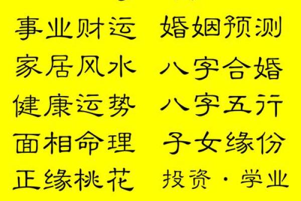 八字换算方法解析：如何通过八字推算命运走势