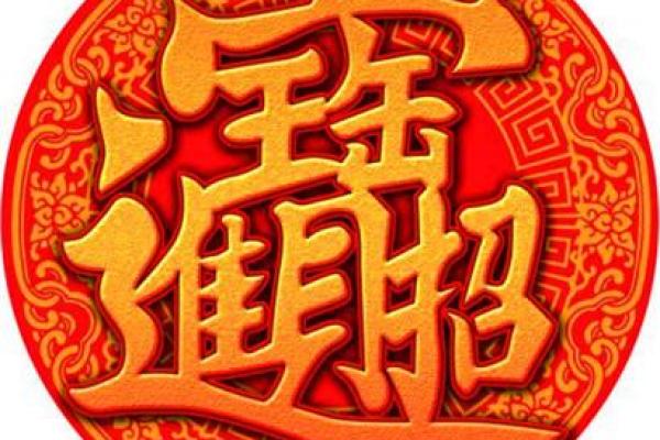 适合招财的微信头像风水法则解析
