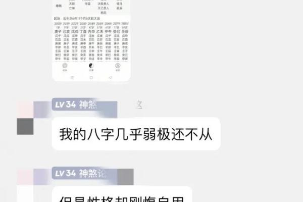 八字弱的人如何调理运势提升生活质量