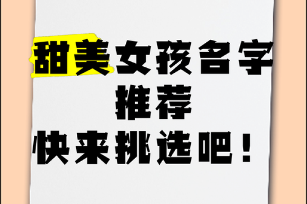女生名字大全，挑选一个最能代表你个性的名字